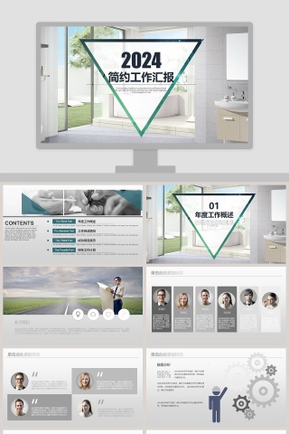 简约工作概述工作汇报PPT模板