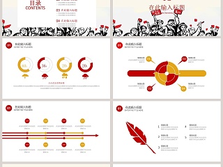 简约大气五一劳动节快乐节日ppt模板