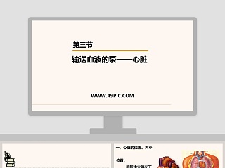 血液兄弟好样的ppt