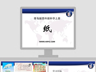 wpsppt设置纸张大小