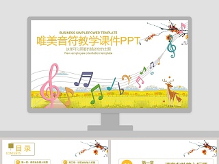 音乐小鸡的一家ppt课件