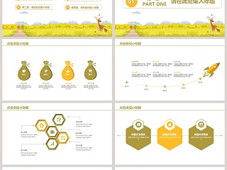 唯美音符教学课件PPT音乐PPT