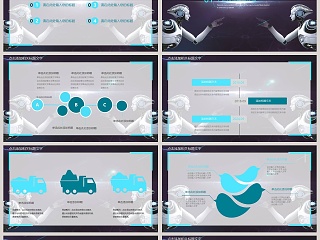 未来科技PPT模板互联网科技PPT
