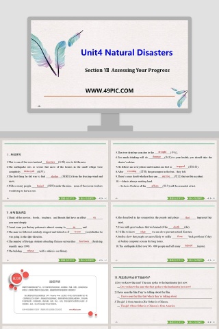 Unit4 Natural Disasters PPT模板下载 - 自然灾害演示文稿