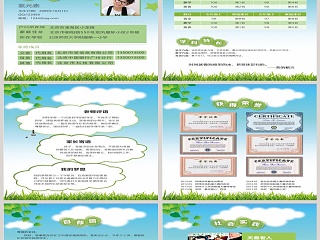 我的简历小学生自我介绍PPT模板