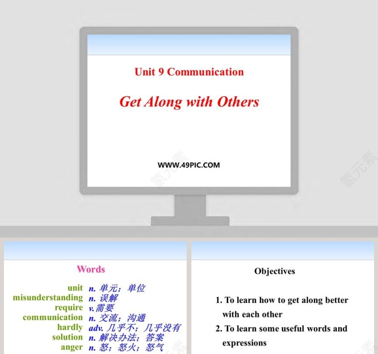 Unit 9 Communication-Get Along with Others教学ppt课件第1张