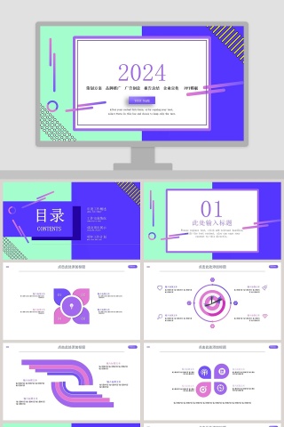 商务企业宣传总结报告PPT模板