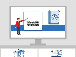 动画气泡ppt小图标