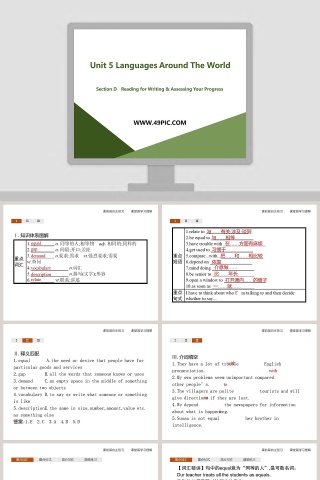 Section DReading for Writing  Assessing Your ProgressUnit 5 Languages Around The World PPT模板