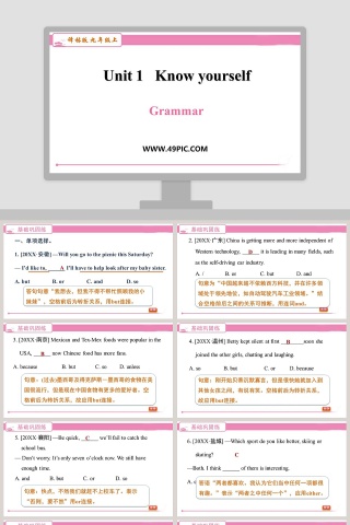 Unit 1   Know yourself-译林版 九年级上教学ppt课件