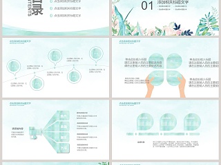 韩范小清新风格工作总结PPT模板