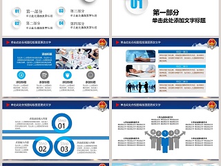 国税局税务税收工作汇报PPT