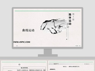 第一类曲线积分 教学ppt