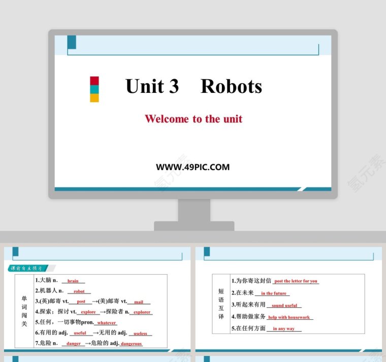 教学ppt课件第1张