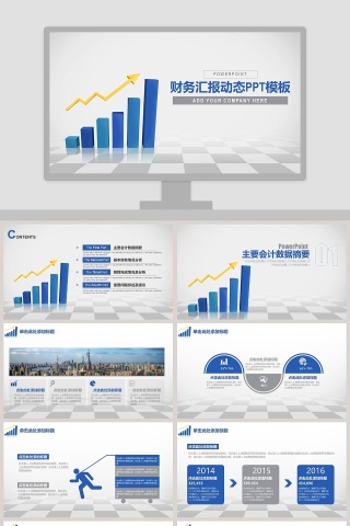 蓝色简约财务总结报告ppt下载
