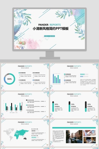 小清新风格简约PPT模板下载