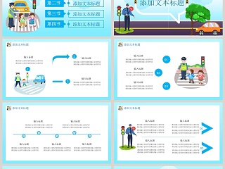 卡通交通安全培训PPT模板