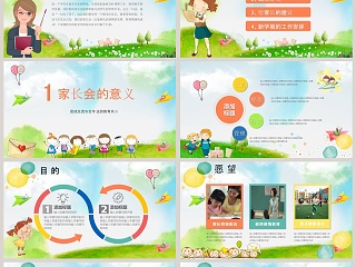 卡通幼儿园家长会开学季动态PPT开学PPT