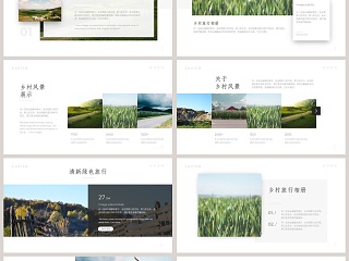 简约大气清新乡村旅行PPT模板