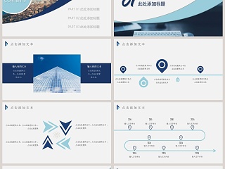 蓝色线条小清新工作汇报PPT