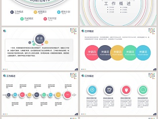 彩色简约清新20xx年终工作总结汇报