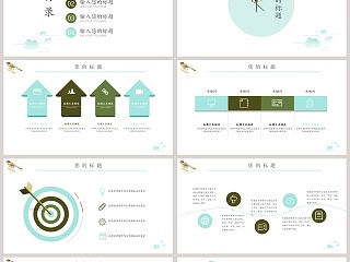 清新年终汇报工作总结ppt模板