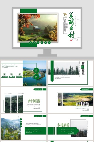 绿色简约清新美丽乡村旅行PPT模板下载