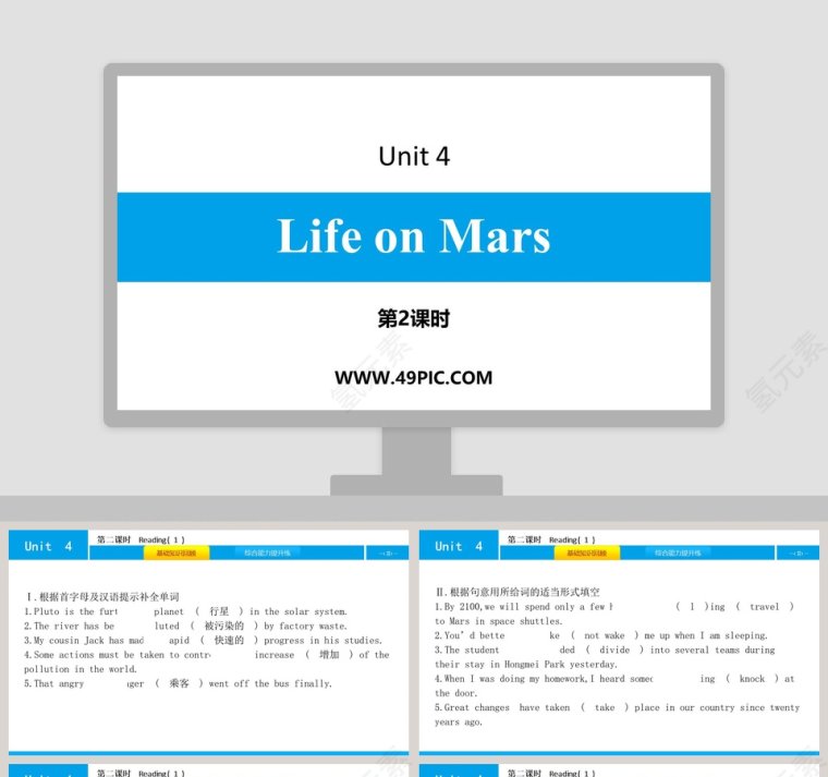 Life on Mars-Unit 4教学ppt课件第1张