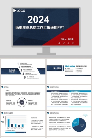 简约2019财务总结报告ppt下载