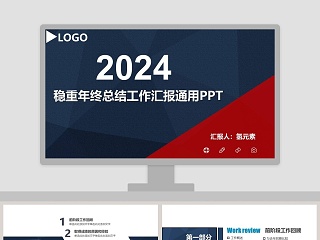 简约2019财务总结报告ppt