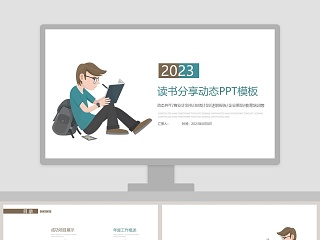 教师培训ppt总结