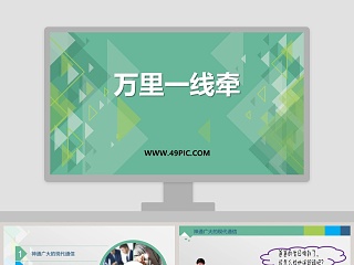 一线班组长培训ppt