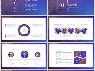 简约大气采购部工作汇报PPT