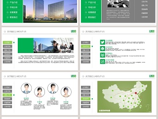 公司介绍产品宣传PPT模板企业简介介绍PPT