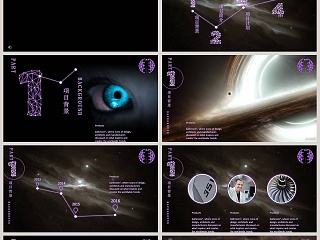 紫黑黑洞远航科技项目融资计划PPT