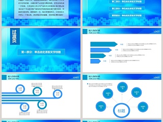 强化安全生产观念提升全面安全素质安全生产PPT模板