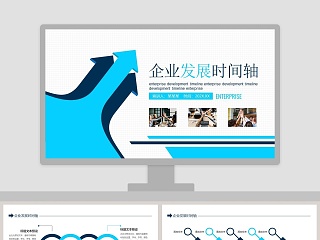 时间轴模板ppt可用