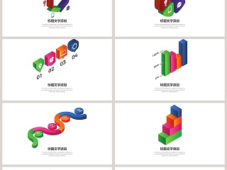 多彩数据可视化图表集PPT模板