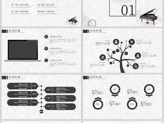 简约大气音乐鉴赏论文PPT模板