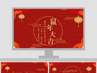 企业开门红年会总结