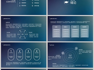 极致清新论文答辩PPT模板