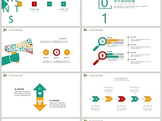 信息科技大数据PPT模板互联网科技PPT