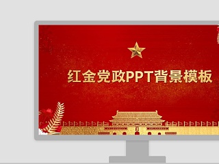 西厢记拷红ppt