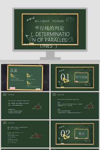 BY YUSHEN教学ppt课件