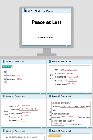 节假日行业ppt模板：Peace at LastUnit 7    Work  for  Peace