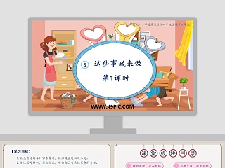 小学四年级课件ppt