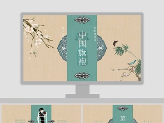 中国政治文化ppt