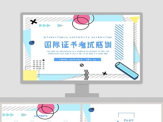 国际商务英语ppt模板