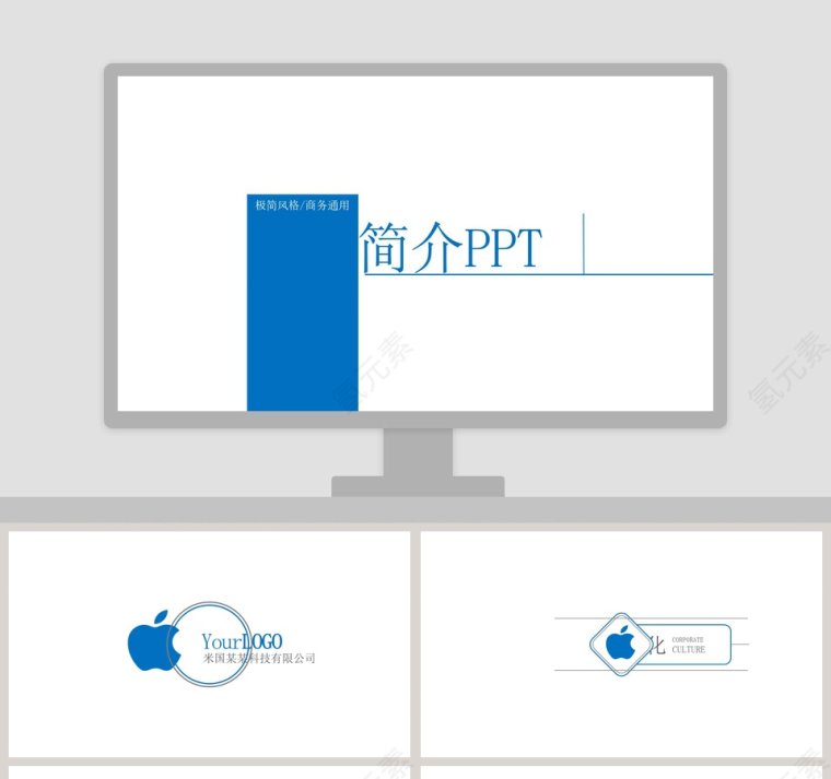 极简风格/商务通用企业宣传PPT模板第1张