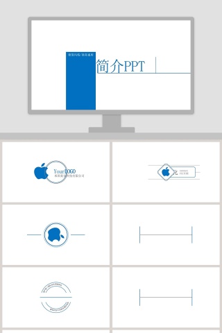 极简风格/商务通用企业宣传PPT模板